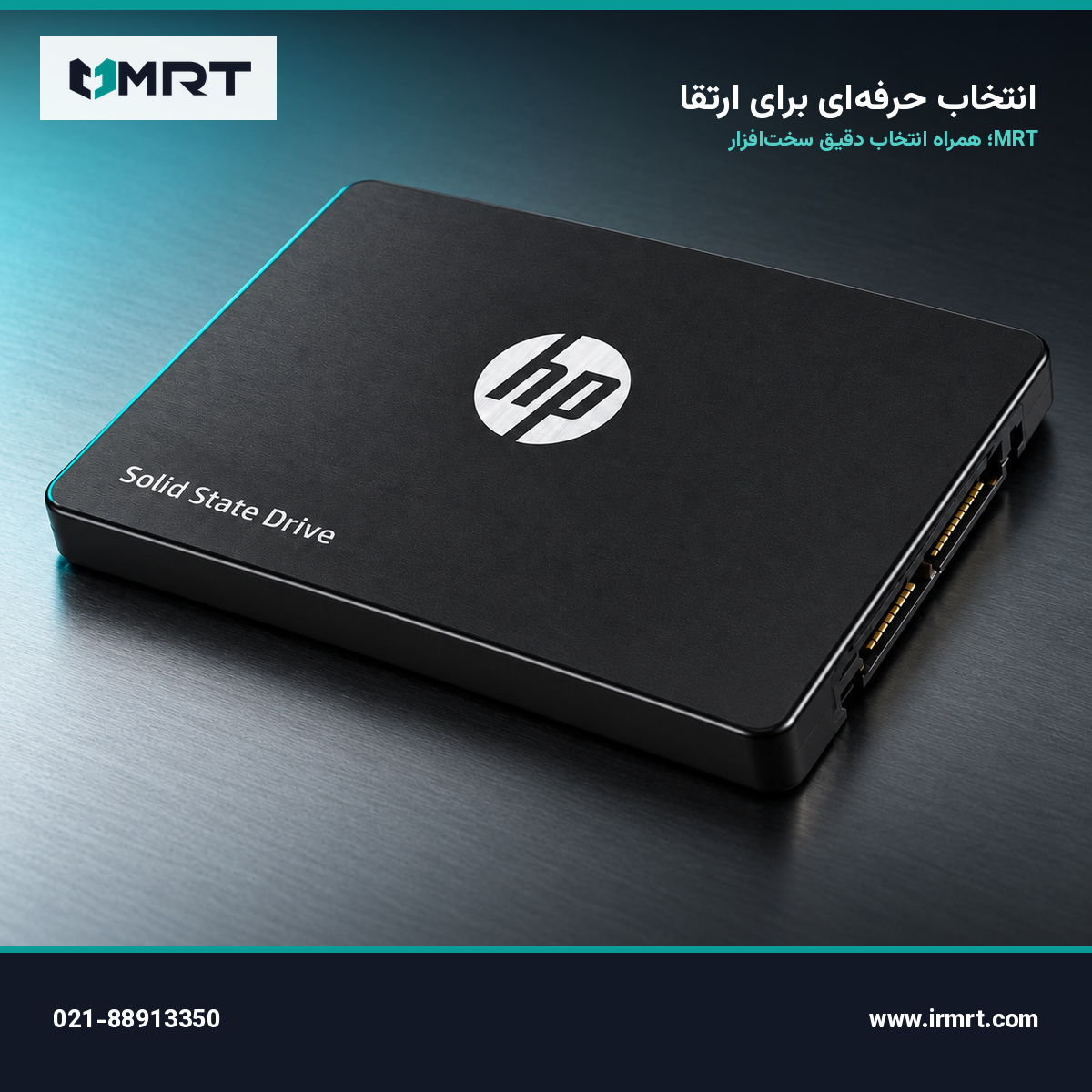 SSD اچ پی S600 در هویت بصری MRT