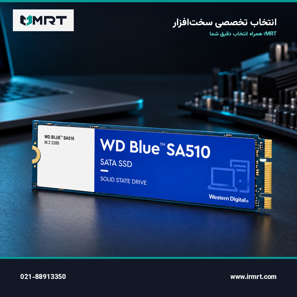 SSD وسترن دیجیتال WD Blue SA510 در هویت بصری MRT